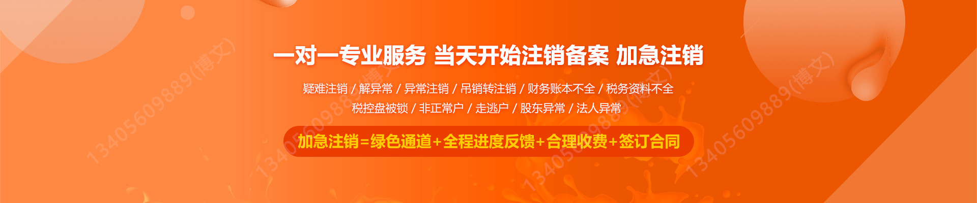 根河工商注销